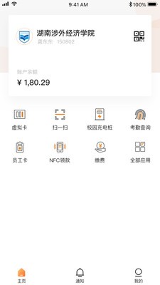 我i涉外 1.0.0截图2