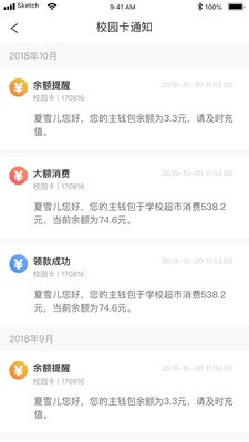 我i涉外 1.0.0截图5
