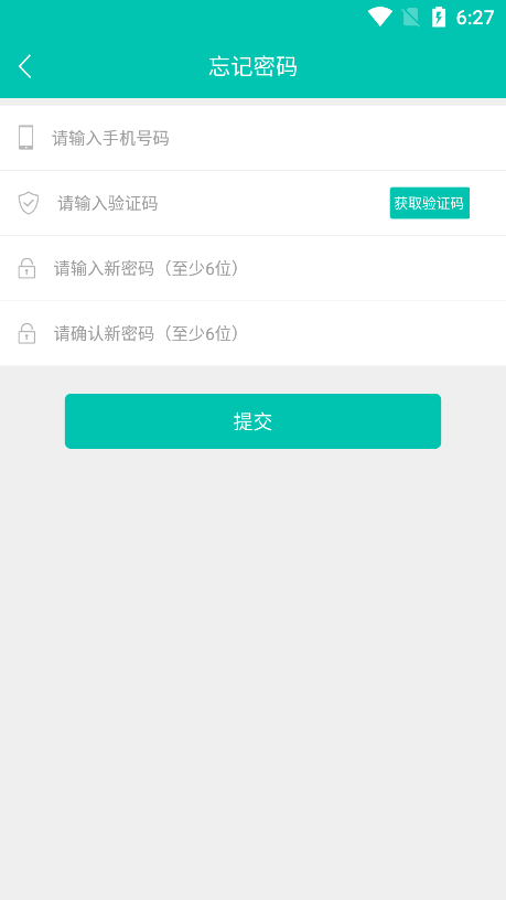 油好事企业版截图4 油好事企业版截图4
