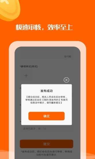 小桔在线兼职截图4