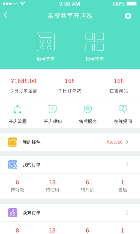 小羊拼团商户端截图1