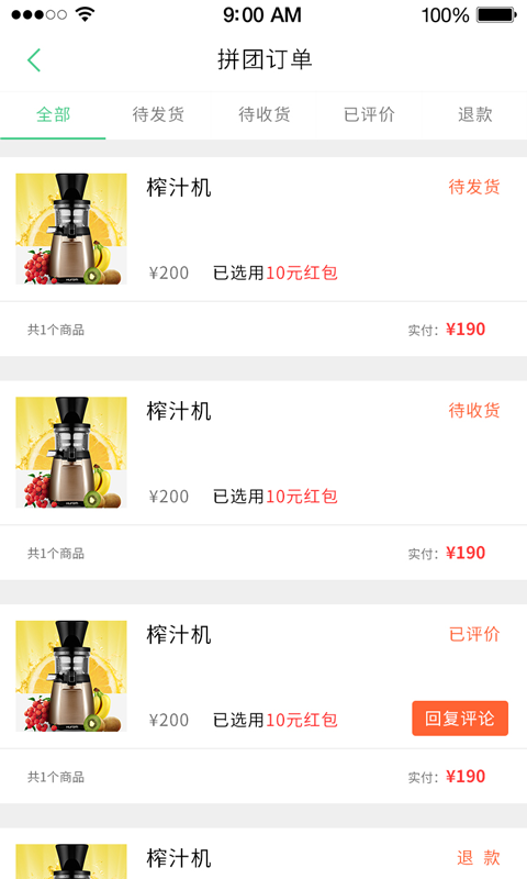 小羊拼团商户端截图2