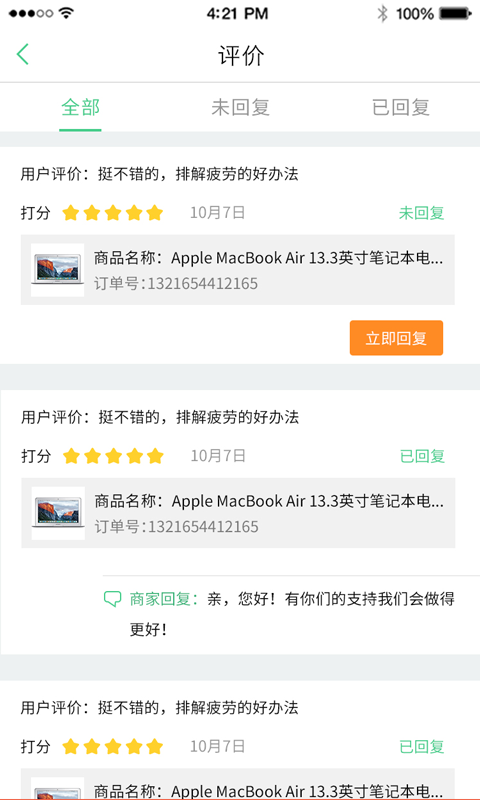 小羊拼团商户端截图3