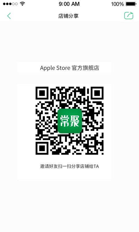 小羊拼团商户端截图5