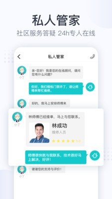 田丁 4.9.8(45600)截图5