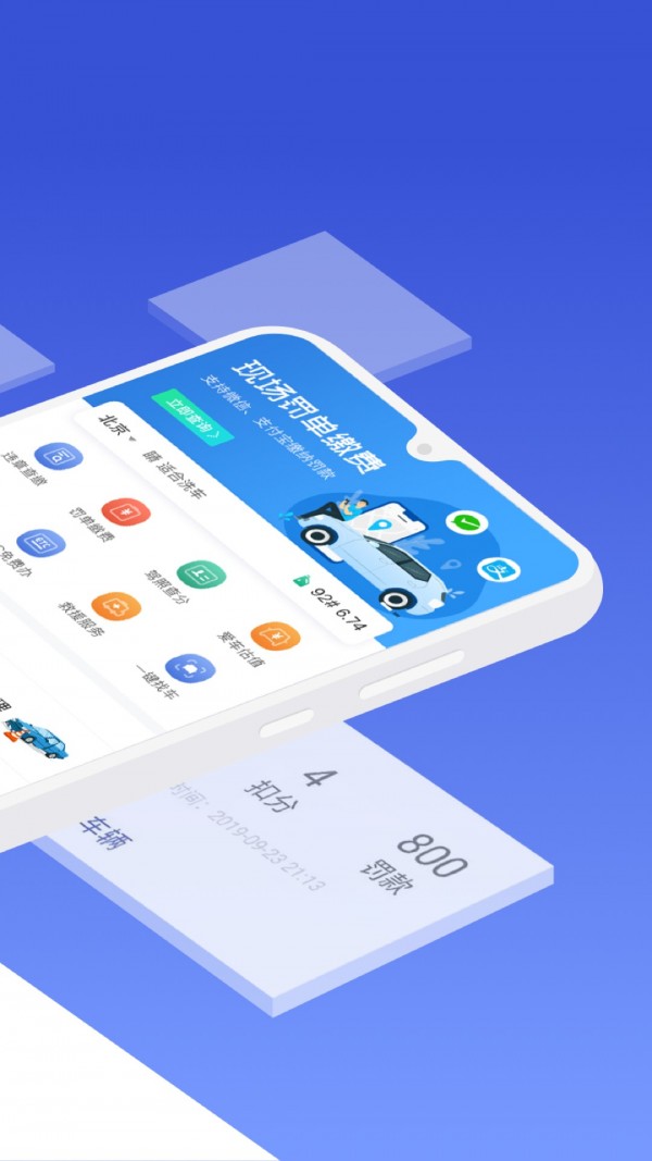 121查违章 1.2.0截图2 121查违章 1.2.0截图2