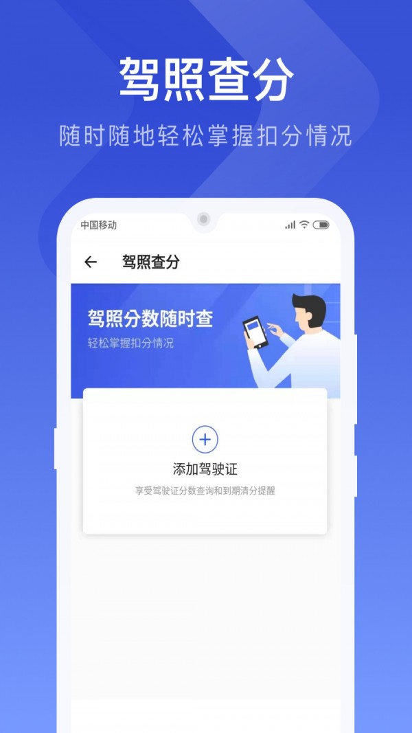 121查违章 1.2.0截图3 121查违章 1.2.0截图3