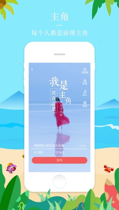 旅游视频截图4