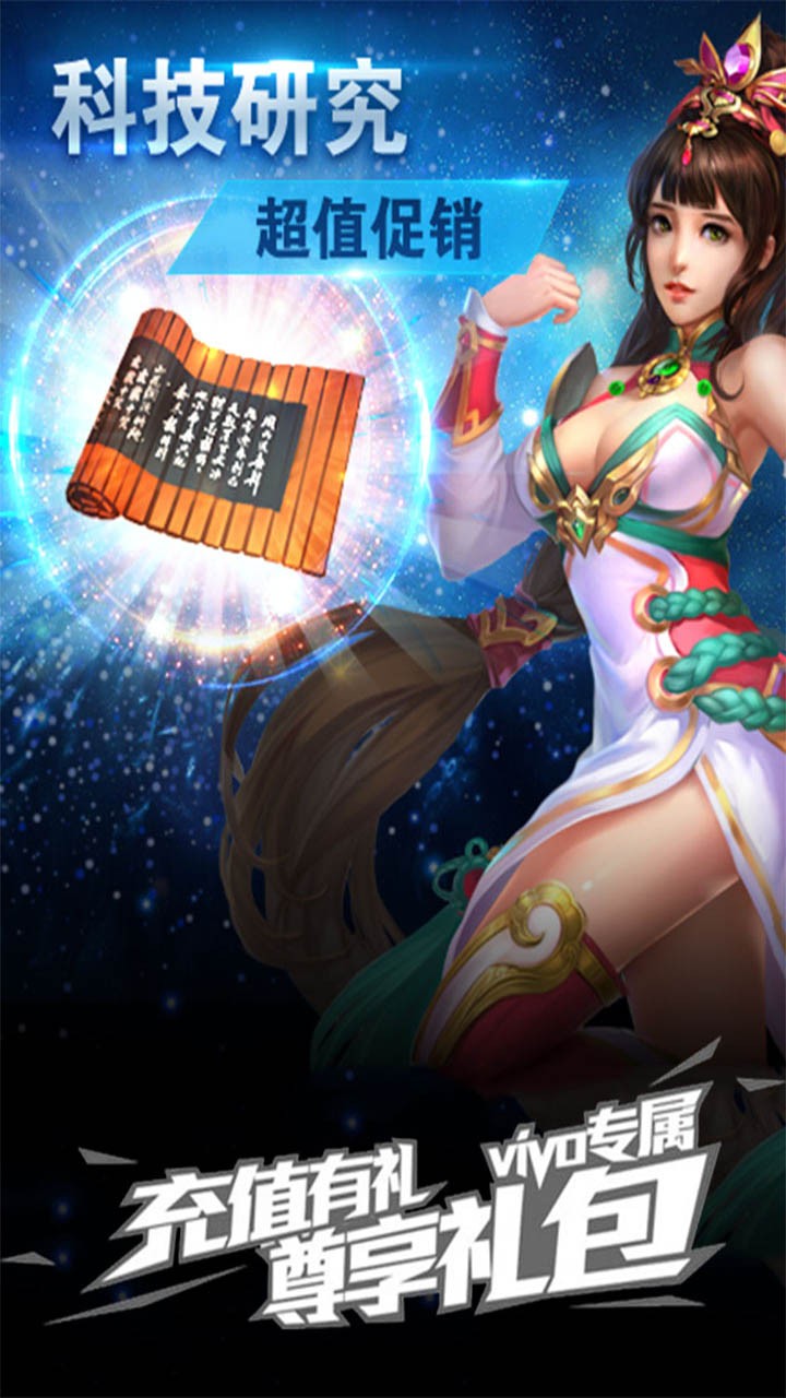 冲吧三国BT(火爆版)ios版 1.0.0截图1