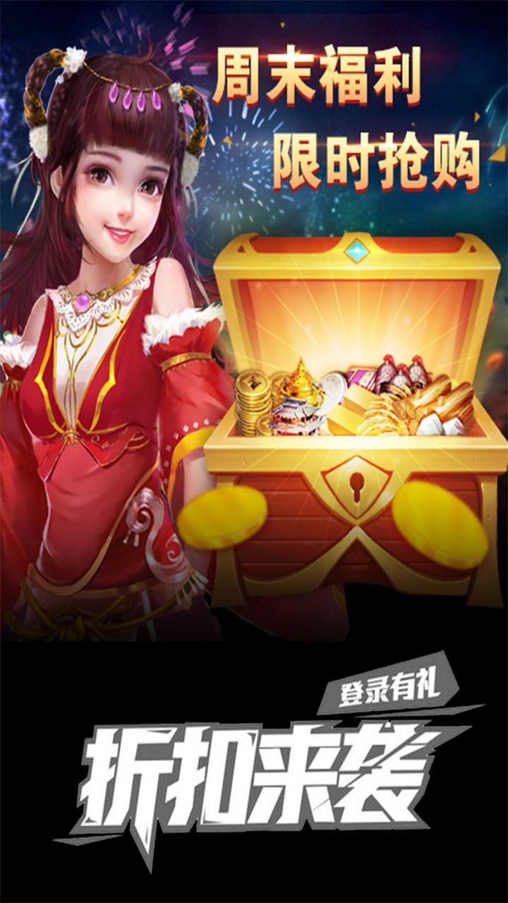冲吧三国BT(火爆版)ios版 1.0.0截图4