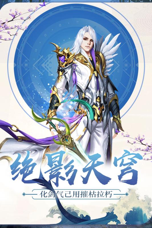 魔域手游 v8.3.0 安卓版截图2 魔域手游 v8.3.0 安卓版截图2