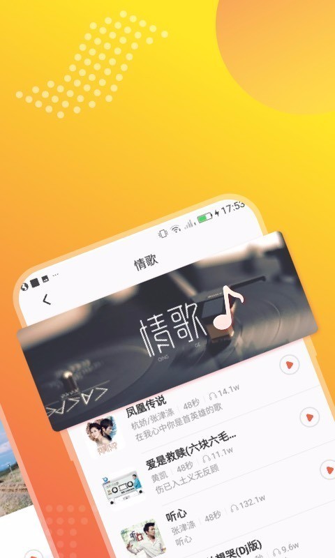 夜莺铃声截图2