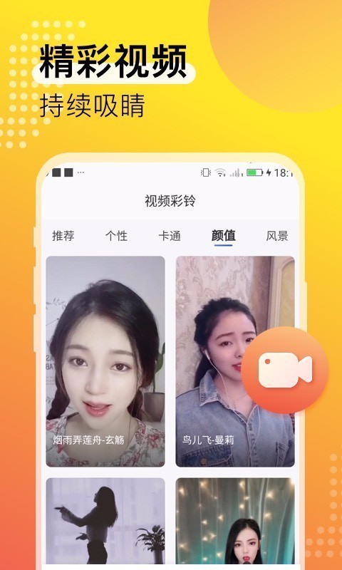 夜莺铃声截图3