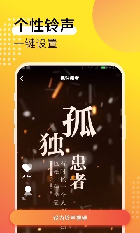 夜莺铃声截图4
