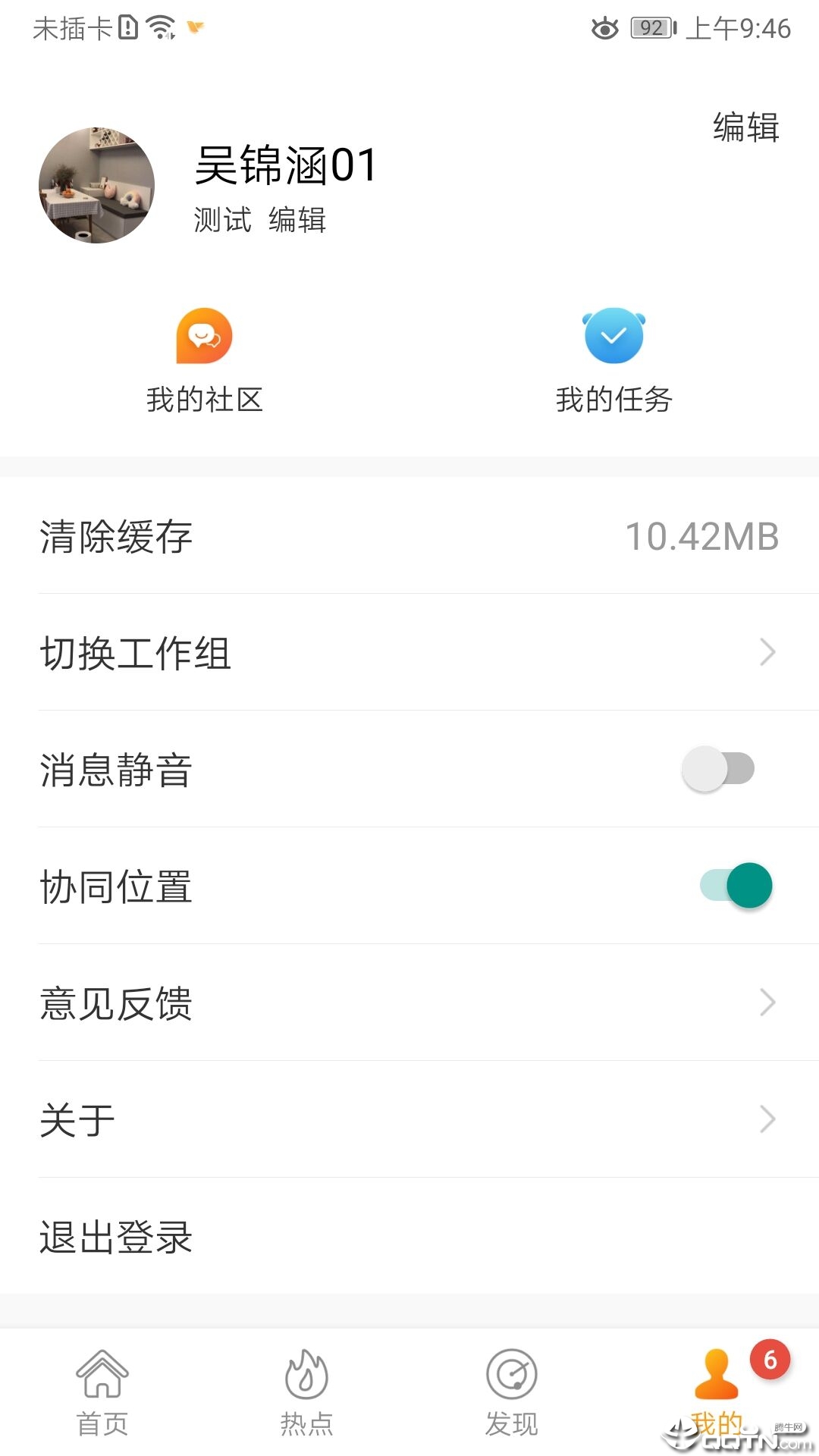 蜂鸟采编租户版app v5.9.0 安卓版截图1 蜂鸟采编租户版app v5.9.0 安卓版截图1