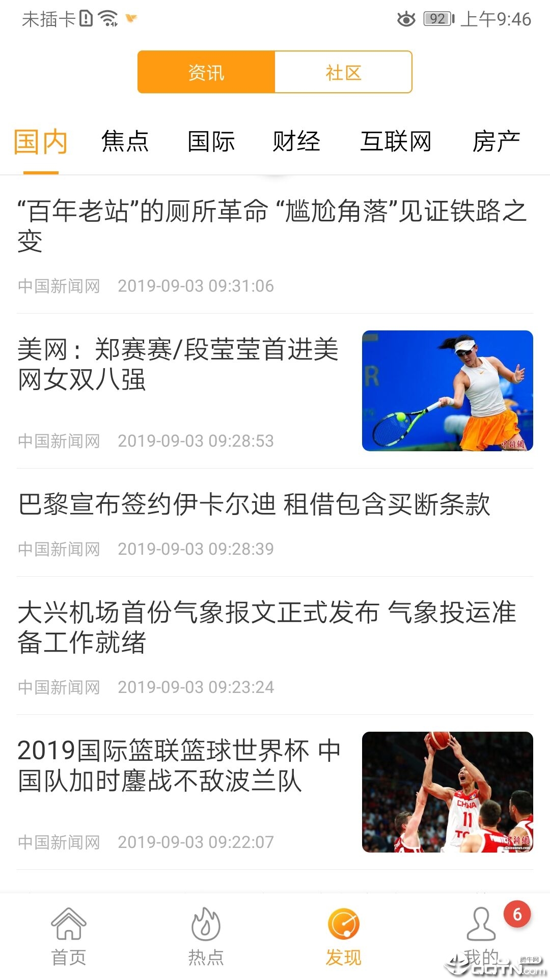 蜂鸟采编租户版app v5.9.0 安卓版截图4 蜂鸟采编租户版app v5.9.0 安卓版截图4