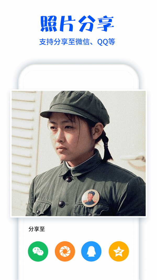 照片扫描助手截图1