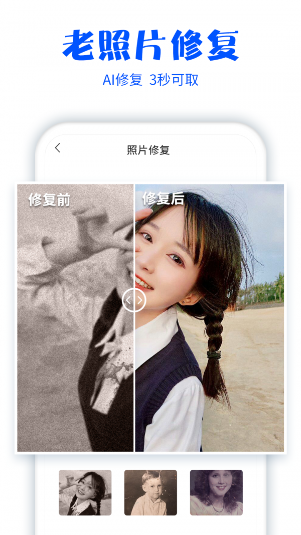 照片扫描助手截图2