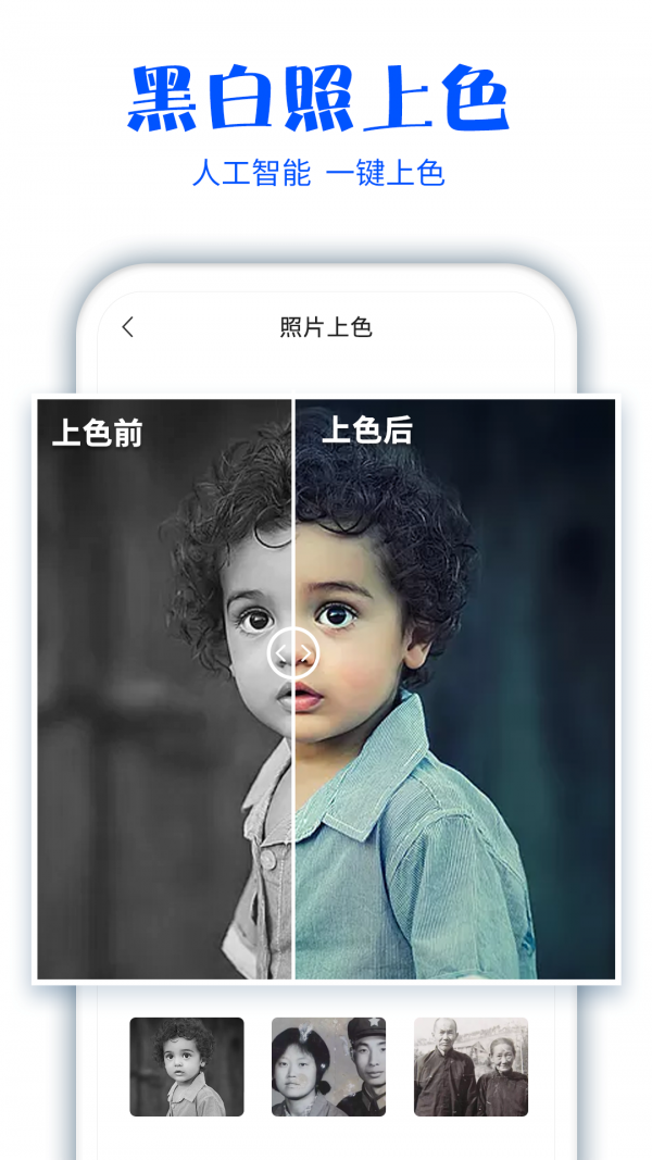 照片扫描助手截图3