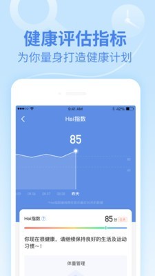 乐心健康 4.6.7截图1