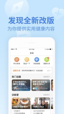 乐心健康 4.6.7截图3