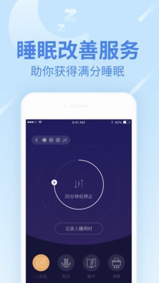 乐心健康 4.6.7截图4