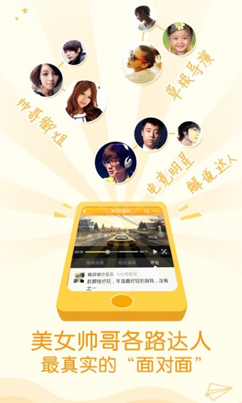 爱拍 5.3.4.912截图2