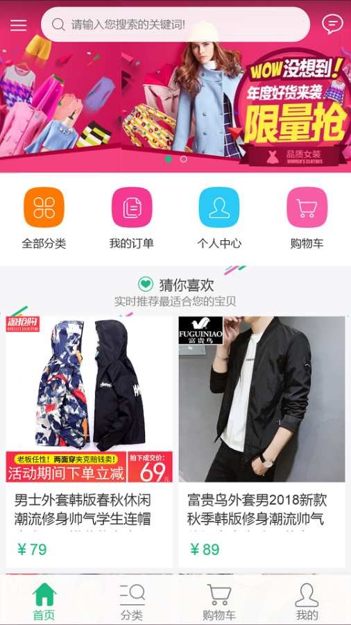 飞瑞商城截图1 飞瑞商城截图1