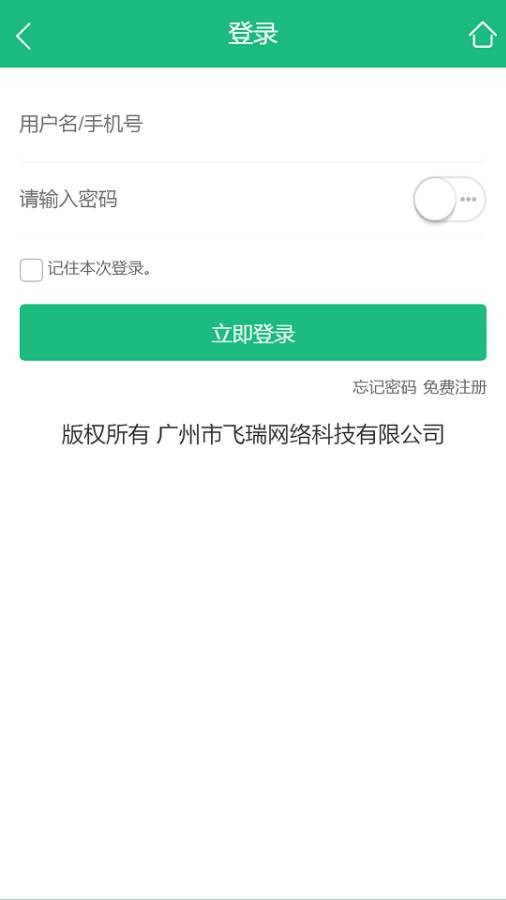 飞瑞商城截图2 飞瑞商城截图2