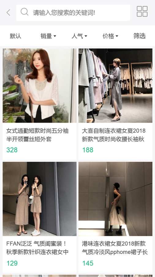 飞瑞商城截图3 飞瑞商城截图3