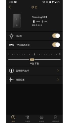 山灵播控 1.2.0截图2