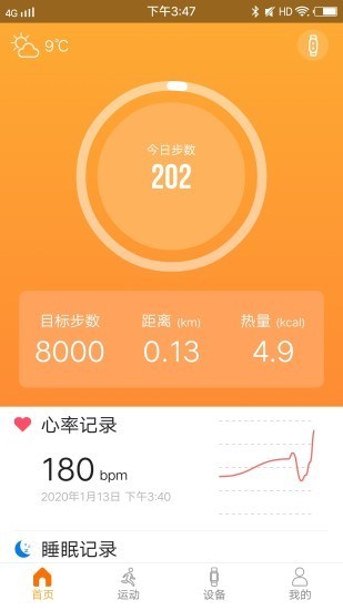 Smart Wristband 3 1.8.8截图1 Smart Wristband 3 1.8.8截图1