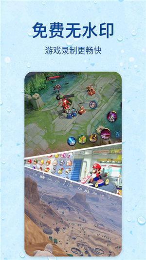 录屏器大师 2.5截图4