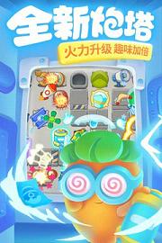 保卫萝卜3手游官方版下载截图2