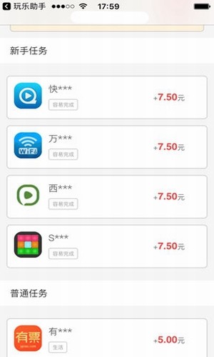 乐享红包截图1 乐享红包截图1