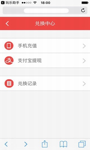乐享红包截图2 乐享红包截图2