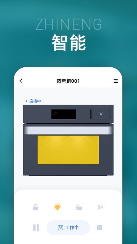 智多美 1.1.1截图5 智多美 1.1.1截图5