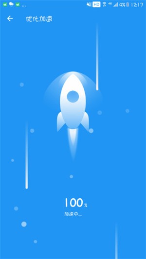 全速清理大师 V3.2.1.r534截图3