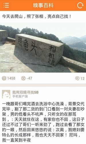 今日笑话 2.0截图2 今日笑话 2.0截图2