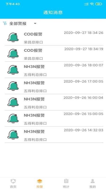 恩遇环保管家截图1