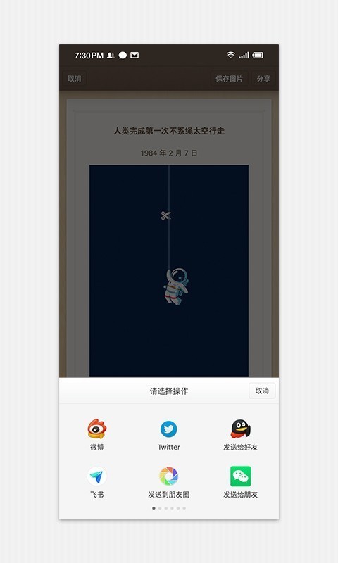 锤子便签 3.7.2截图4