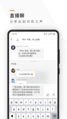 奇点汽车 2.3.2截图5