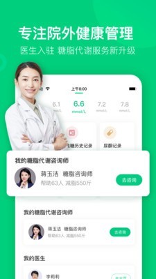 变啦 4.2.9截图1