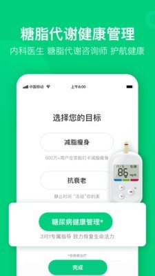 变啦 4.2.9截图2