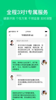变啦 4.2.9截图3