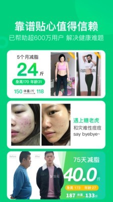 变啦 4.2.9截图4