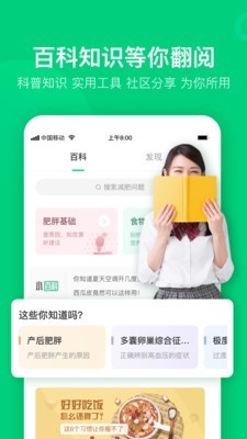 变啦 4.2.9截图5