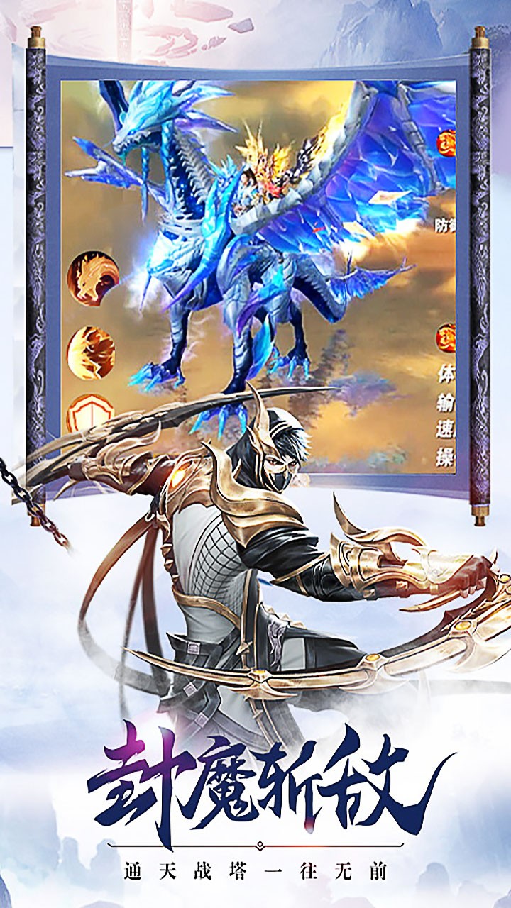 太古封魔录 1.45.2截图2