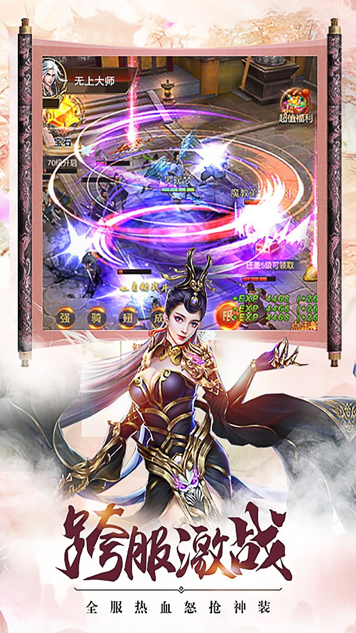 太古封魔录 1.45.2截图4