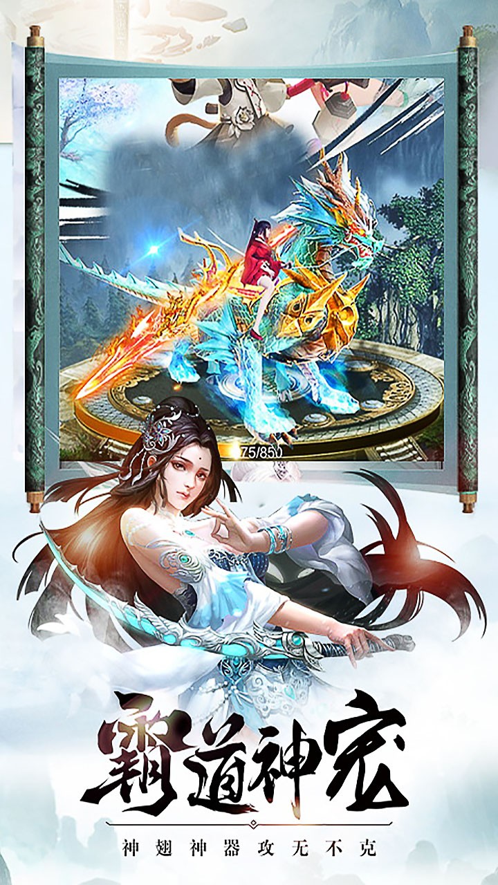 太古封魔录 1.45.2截图5